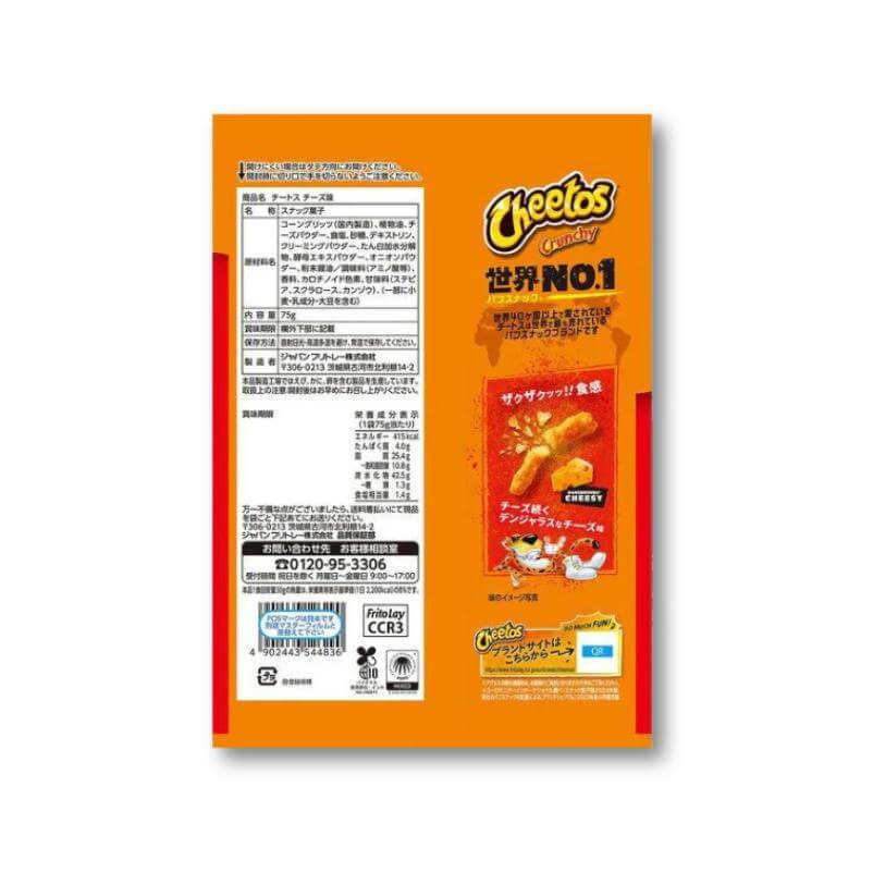 Japan Cheetos - Cheese Flavor - Konbini Stop