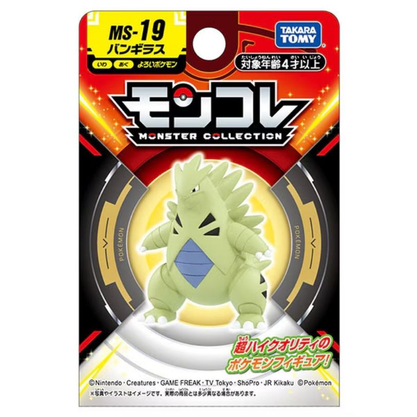 Takara Tomy Pocket Monsters - Venusaur MS-14